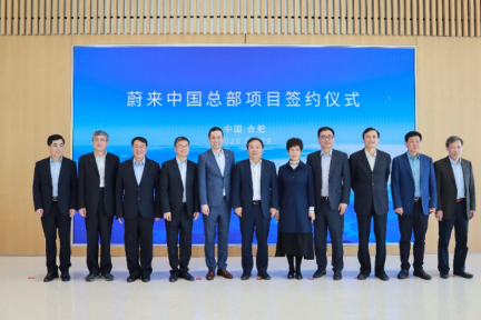 蔚来总裁揭秘“合肥速度”：100天敲定“小目标”，70亿元投资只是第一步