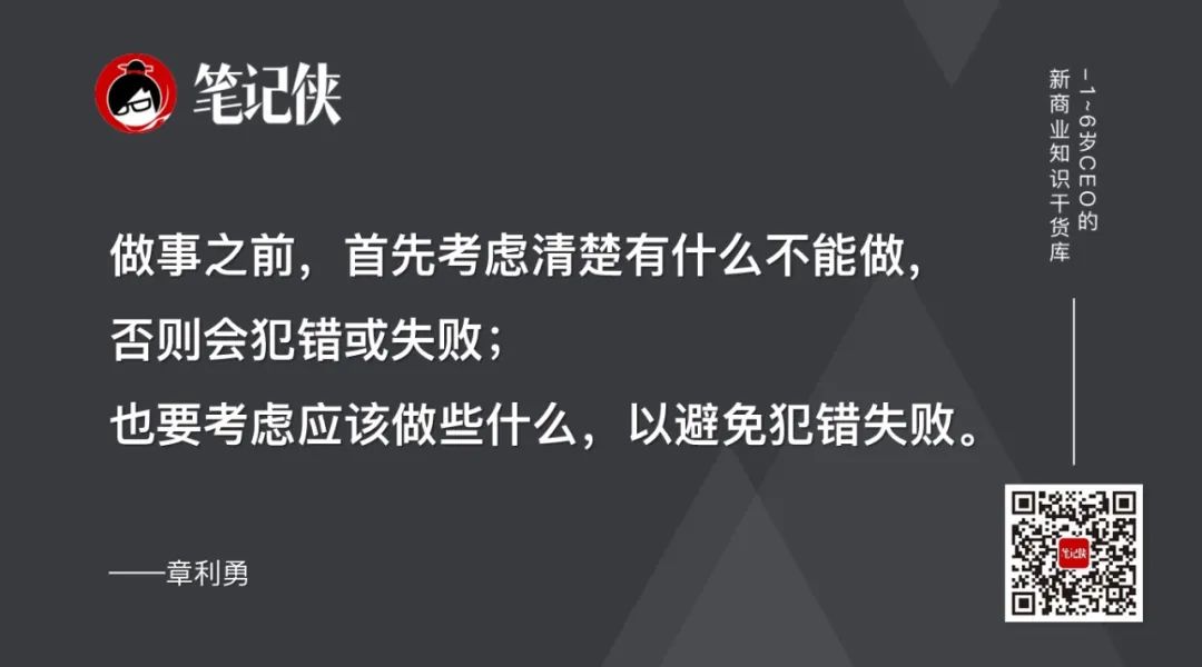 下一个10年，比能力更重要的是思考力