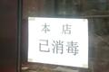 网红加盟品牌变脸：交钱时一脸热情，疫情后一盆冷水