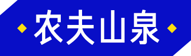 实测6款网红矿泉水，纯净度竟然不如自来水？