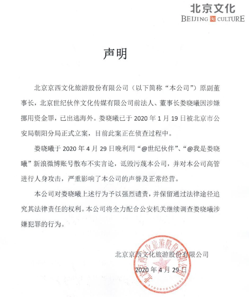 押中了战狼又如何？起底北京文化的巨亏与内讧