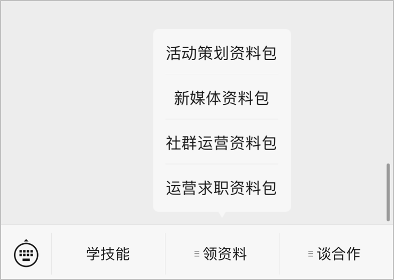 瑞幸、拼多多都在用「企业微信」卖货，背后有何流量新玩法？