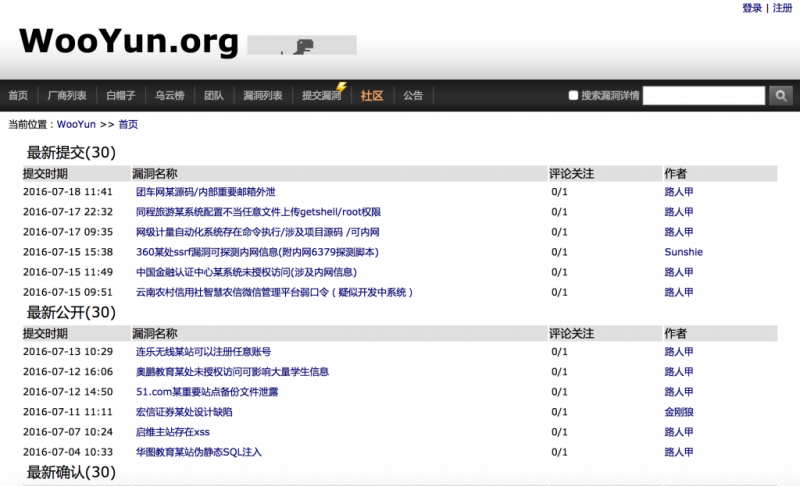 ​21年前一场电脑病毒大爆发，6000 万台电脑中招，今天我们依然没吸取教训