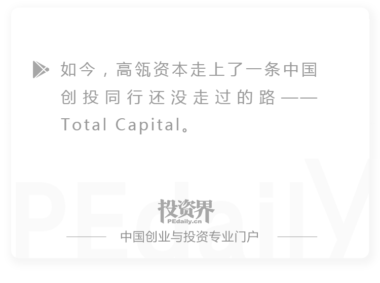 高瓴，再一次打破中国VC/PE圈历史