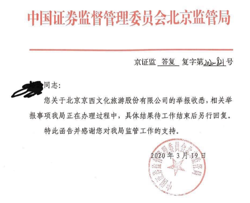 押中了战狼又如何？起底北京文化的巨亏与内讧