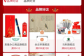 天猫率先上线上海老字号品牌馆，10大新品首发