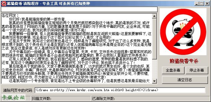 ​21年前一场电脑病毒大爆发，6000 万台电脑中招，今天我们依然没吸取教训