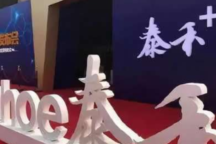 黄其森秘密引入战投，泰禾集团或将有股权变动