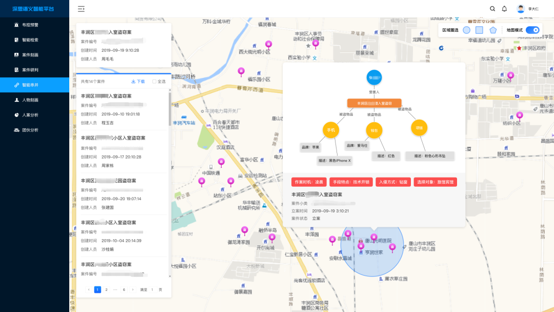 浙氪首发 | 深度好奇，凭借深度智能竞争力获数千万元Pre-A轮融资