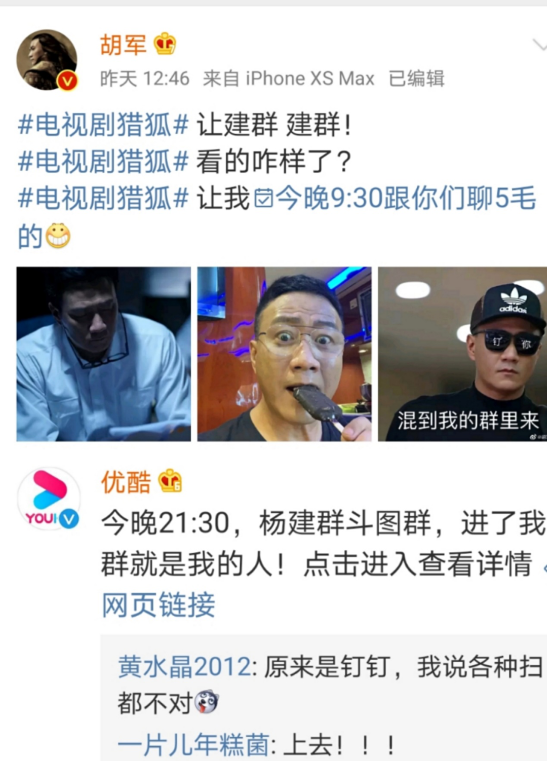 优酷对年轻人「下手」了