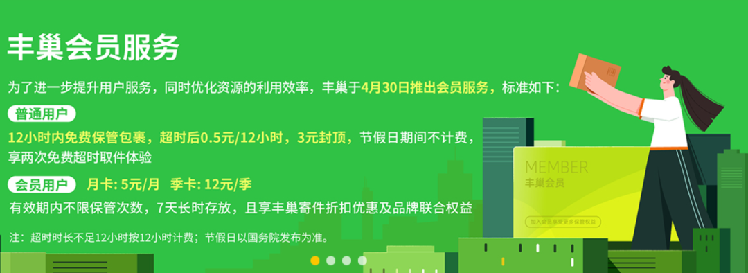 顺丰快递柜收费了，这钱真该我们出吗？