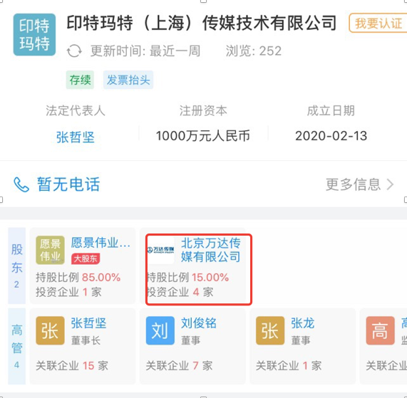 影视公司“自救术”：电影公司转型剧集，万达入局“MCN”？