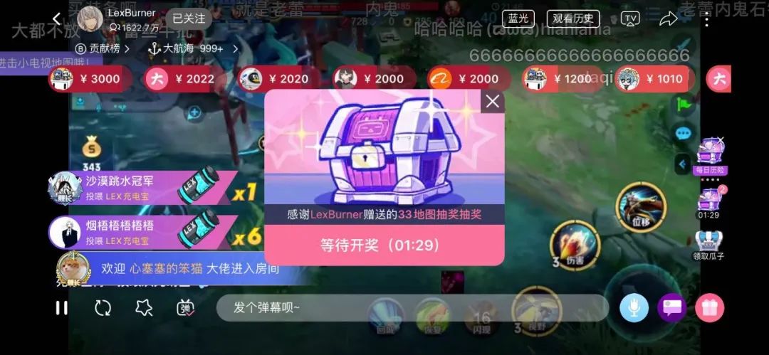 b站直播up主的二次出道