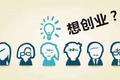 大众创业五年记：由一档创投综艺的复盘说起