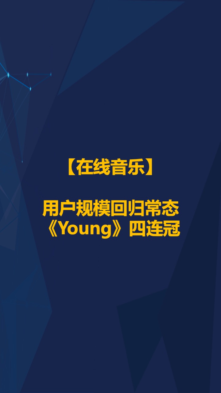 智氪数据 | 阿里京东走出严冬，拼多多复苏还在路上，B站直播惊喜连连，疫情后的互联网仍有奇迹？