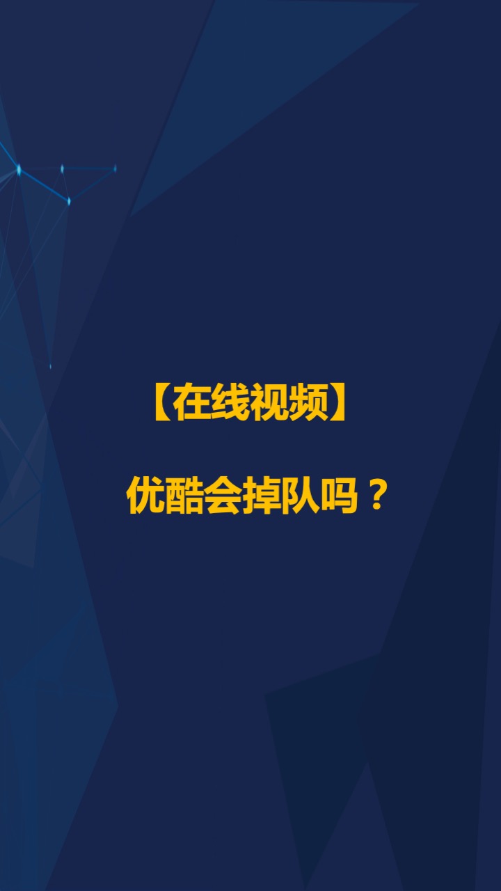 智氪数据 | 阿里京东走出严冬，拼多多复苏还在路上，B站直播惊喜连连，疫情后的互联网仍有奇迹？