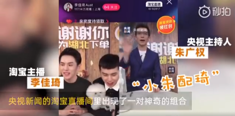 “央视boys”、虚拟偶像入局直播带货，这一蓝海还有多少种可能？