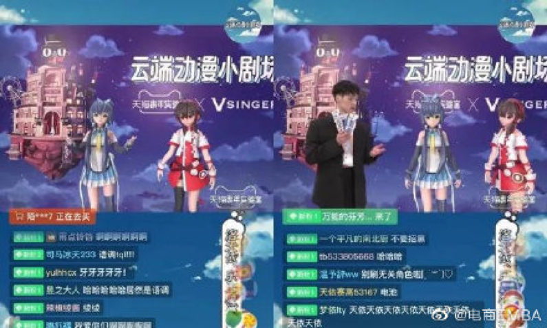 “央视boys”、虚拟偶像入局直播带货，这一蓝海还有多少种可能？