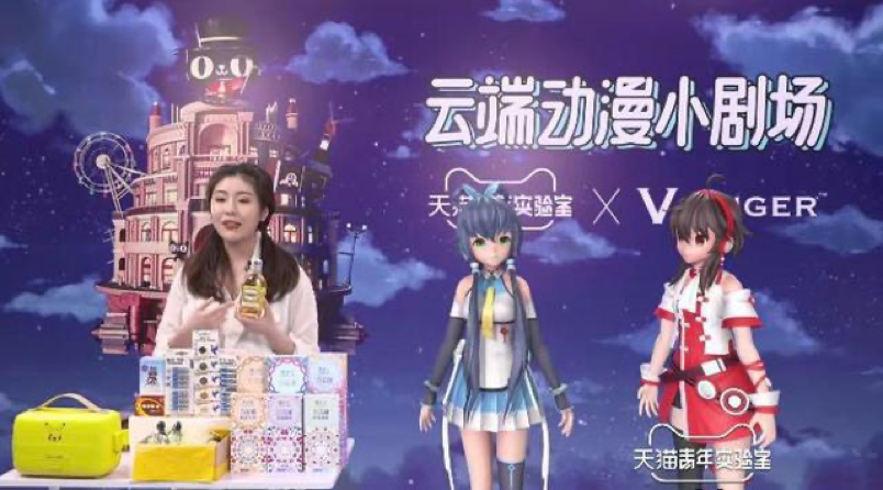“央视boys”、虚拟偶像入局直播带货，这一蓝海还有多少种可能？
