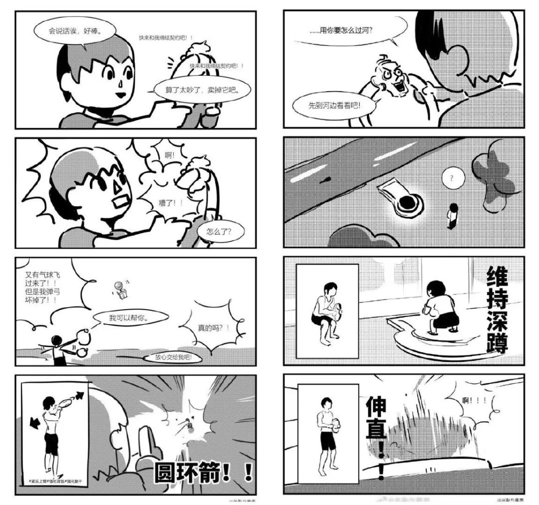 现在你可以用健身环来一场《动森》大冒险了