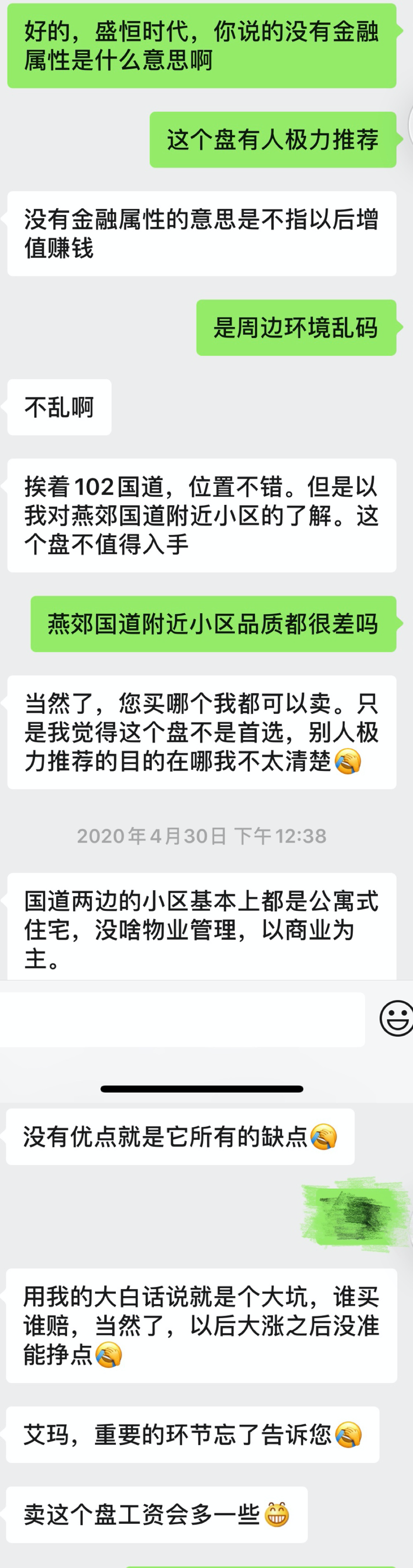 这里有一份北三县最低购房门槛明细，请查收