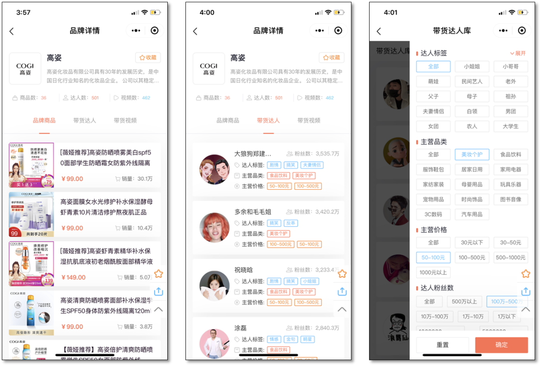 短视频电商和直播电商有何差异?从抖音、快手7日热销商品中，我们发现了这些规律