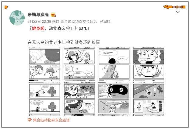 现在你可以用健身环来一场《动森》大冒险了