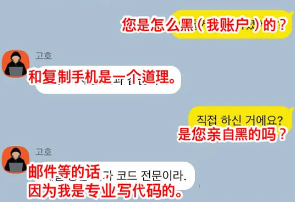 十余位韩国明星的三星GalaxyS被黑，黑客用隐私勒索巨款，主犯疑窝藏中国仍未落网