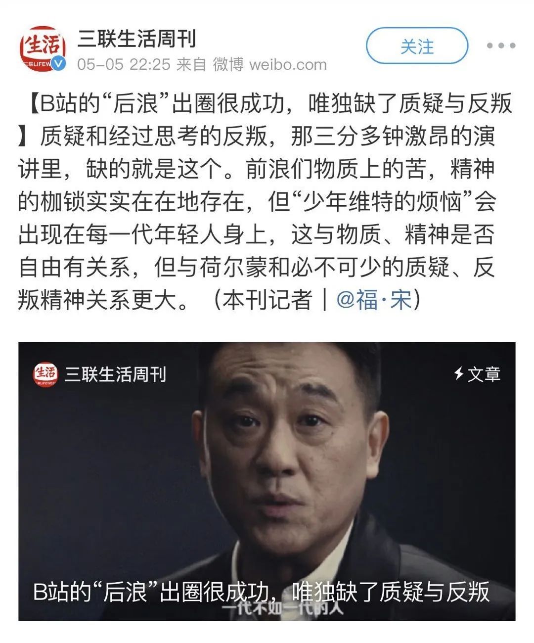 聪明的人吸取别人的教训让自己吸取教训的句子 自媒体热点