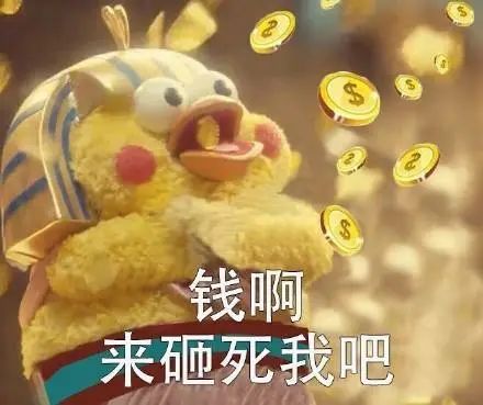 五一「氪」开心 |消费神兽出街了