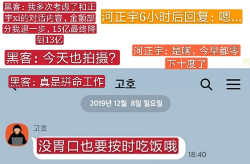 十余位韩国明星的三星GalaxyS被黑，黑客用隐私勒索巨款，主犯疑窝藏中国仍未落网