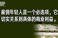 抓不住“后浪”的公司早晚会被拍在沙滩上