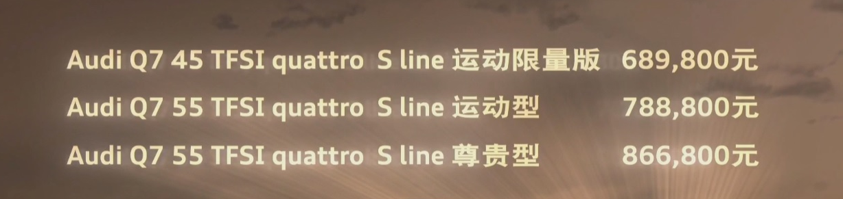 Next Speed | 奥迪全新Q7正式上市，发力中大型SUV细分市场
