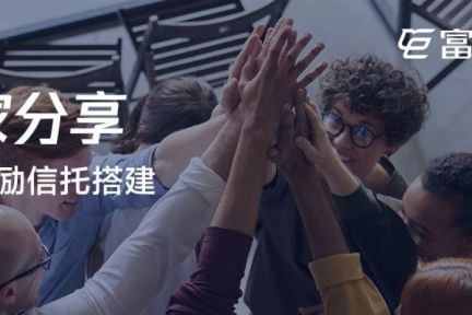 期权成熟却不属于员工？激励计划+海外信托原来是这种“神仙组合”