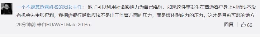 中信银行为调取池子信息道歉，这代后浪们早就没有隐私了