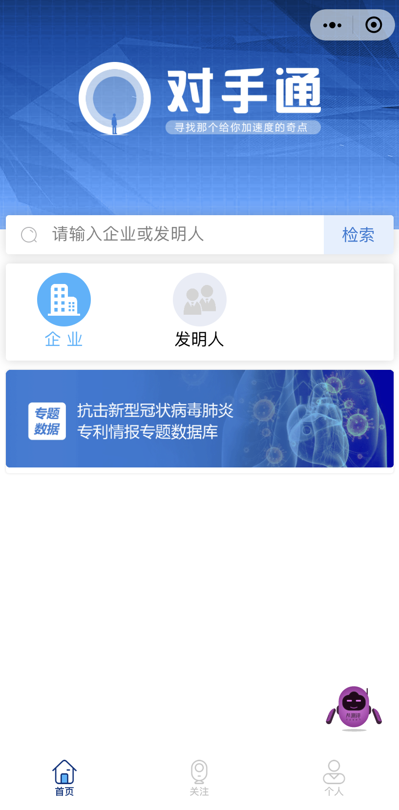 聚焦技术转移赛道，「智慧之源」用“大数据+科技服务”助力技术产品化、市场化