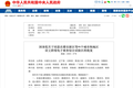 东营、潍坊、临沂获批设立跨境电子商务综合试验区