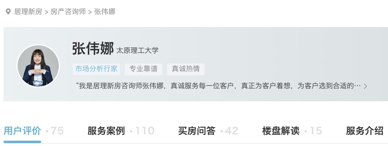 房产经纪人风向变了：当网红，保底8000元月薪，985名校硕士毕业去卖房