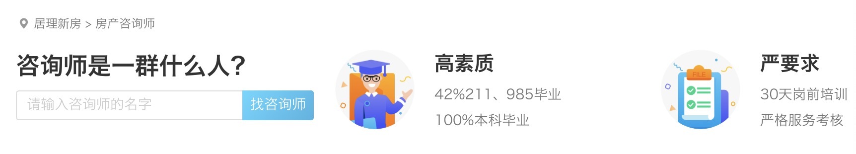 房产经纪人风向变了：当网红，保底8000元月薪，985名校硕士毕业去卖房