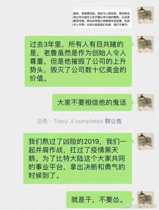 比特大陆的坎坷之路，会因为抢夺营业执照再起波澜吗？