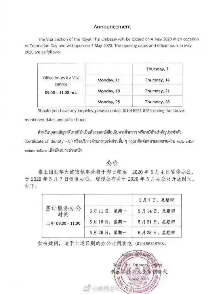 周边游需求旺盛，网红景区遇冷，“五一”小长假旅游业恢复如何？