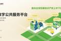 知识产权万亿蓝海中，八戒知识产权聚焦区域创新解决方案