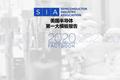 美国半导体第一大模板报告《Factbook》，透露美国担忧