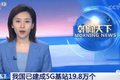 你5G自由了吗？