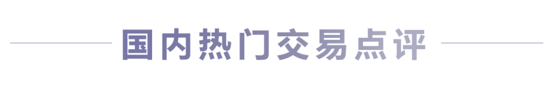 4月新经济并购月报：疫情复苏后第一波红利谁摘得？ 巨头布局稳中有进