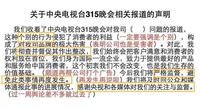 中信银行套用模板的声明，像极了建国的谐音梗