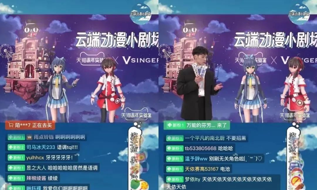 “假人”扎堆直播带货，究竟在带哪类商品？