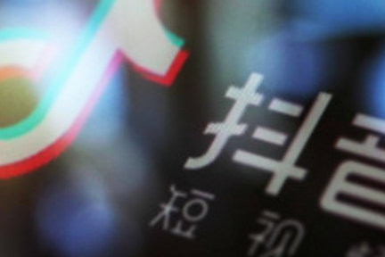 8点1氪｜特斯拉签订40亿元贷款合同；抖音在荷兰将面临隐私调查；影剧院将限流开放