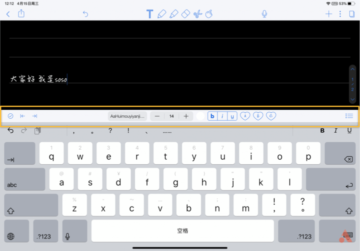 5000 字干货：iPad 笔记神器《Notability》详细教程，助你开启学霸之路