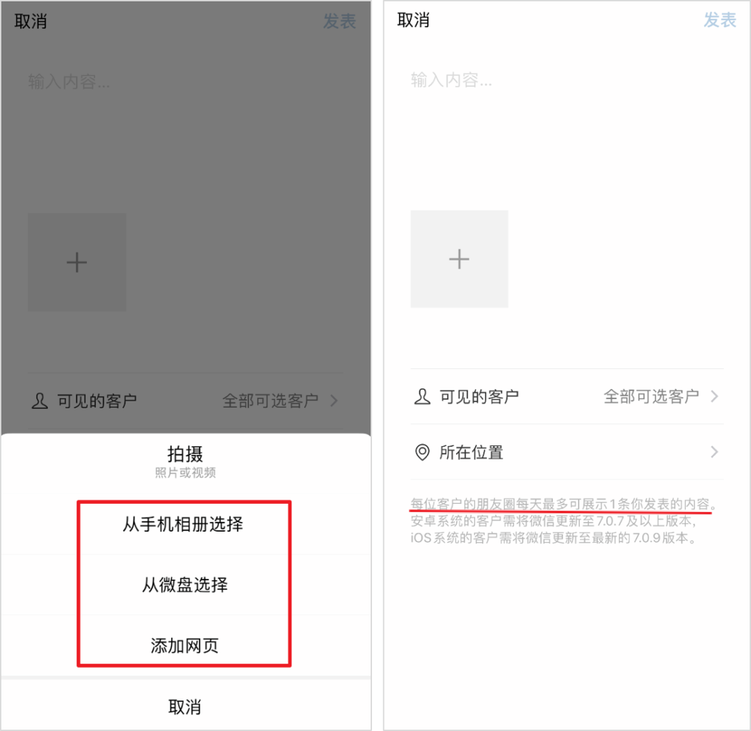 用企业微信日赚1000万+，它的“私域流量”功能有多香？